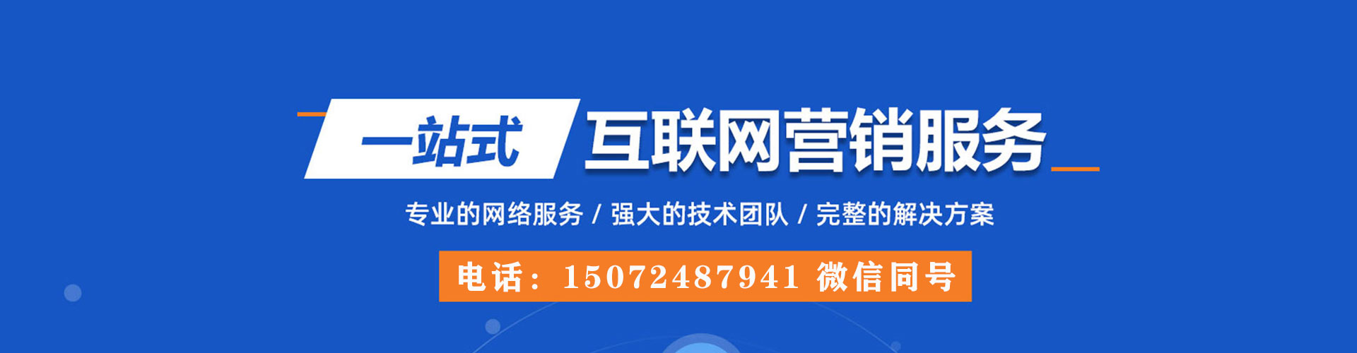 两当百度竞价包年